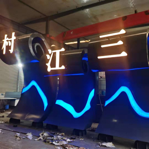 井陉矿耐候钢廊架